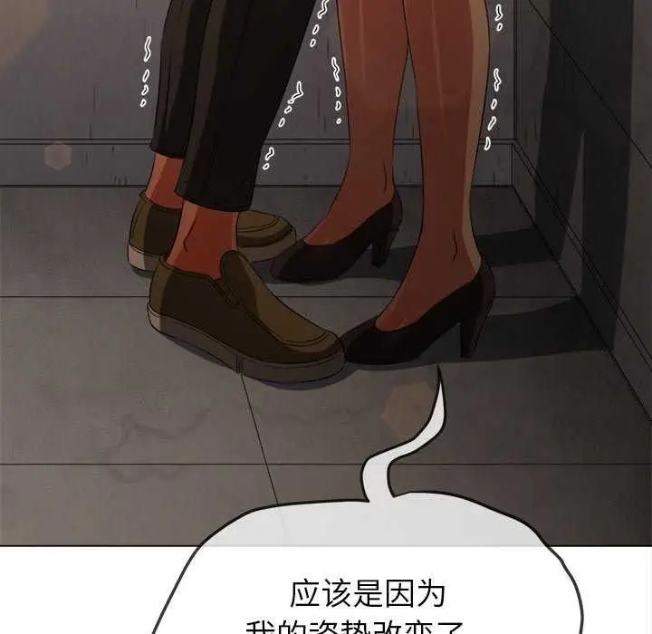 漫画《恶女勾勾缠/难缠小恶女》第241话第138张图