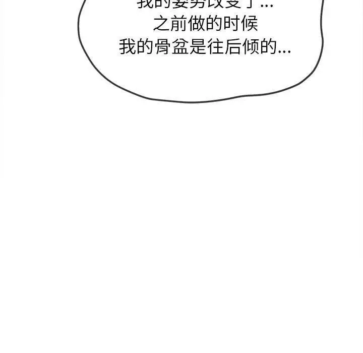 漫画《恶女勾勾缠/难缠小恶女》第241话第139张图