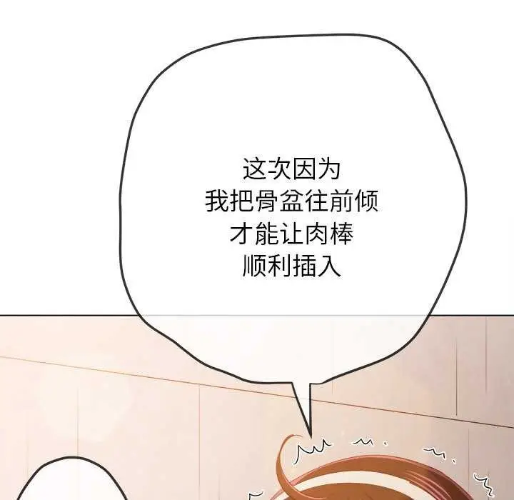 漫画《恶女勾勾缠/难缠小恶女》第241话第140张图