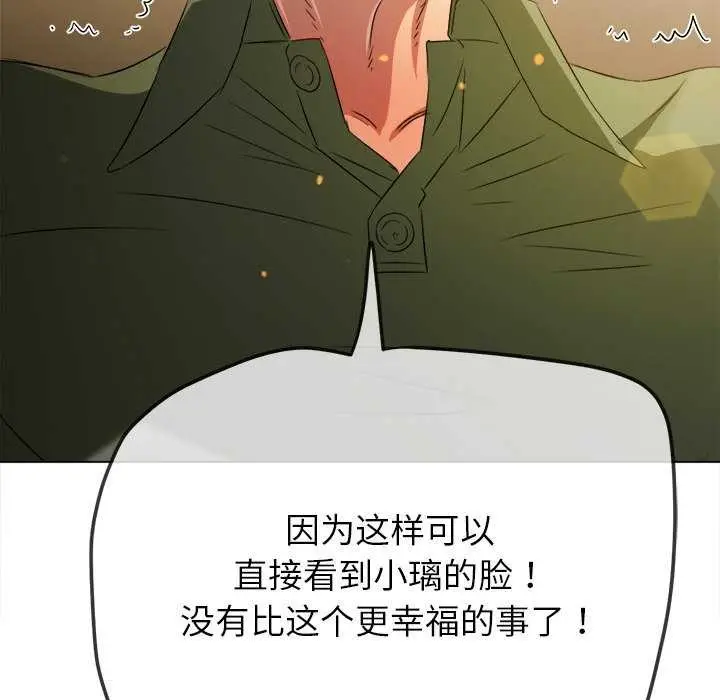 漫画《恶女勾勾缠/难缠小恶女》第241话第146张图