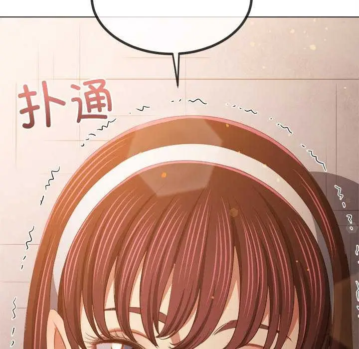 漫画《恶女勾勾缠/难缠小恶女》第241话第148张图