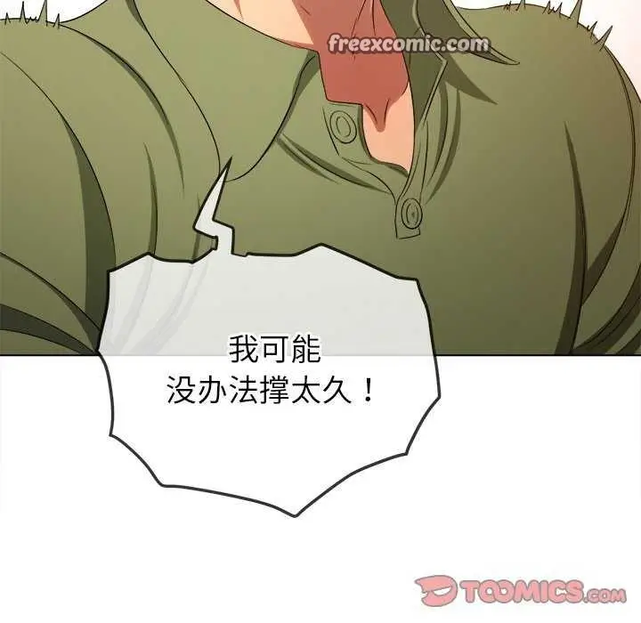 漫画《恶女勾勾缠/难缠小恶女》第241话第150张图