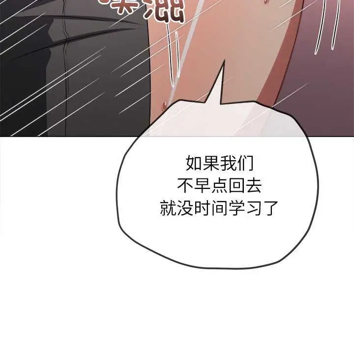 漫画《恶女勾勾缠/难缠小恶女》第241话第153张图
