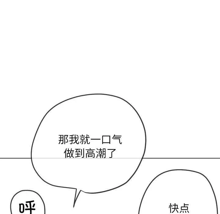 漫画《恶女勾勾缠/难缠小恶女》第241话第154张图