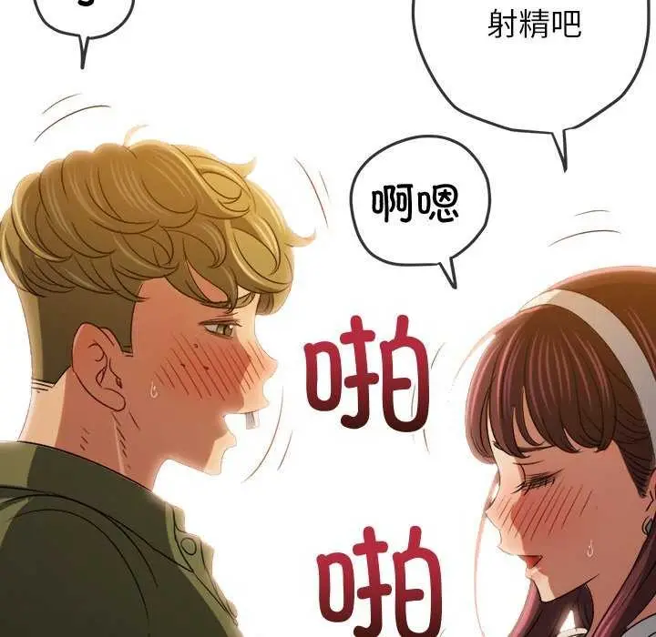 漫画《恶女勾勾缠/难缠小恶女》第241话第155张图