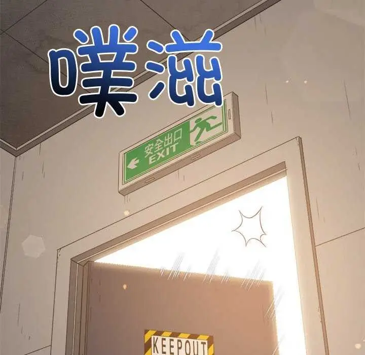 漫画《恶女勾勾缠/难缠小恶女》第241话第162张图