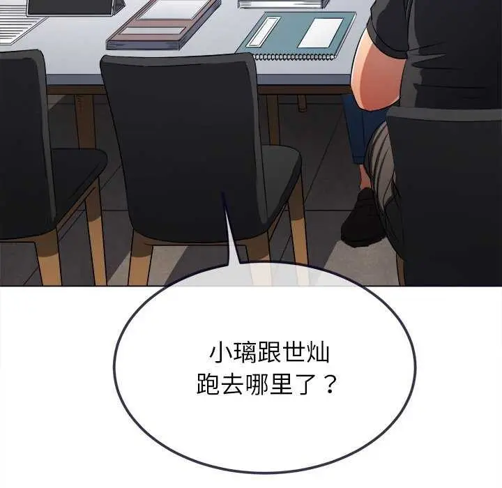 漫画《恶女勾勾缠/难缠小恶女》第241话第17张图