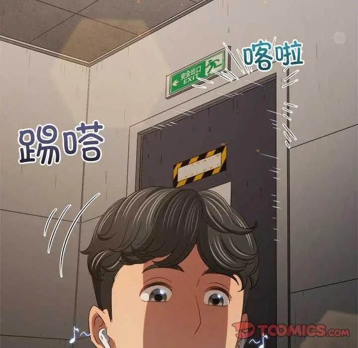 漫画《恶女勾勾缠/难缠小恶女》第241话第170张图
