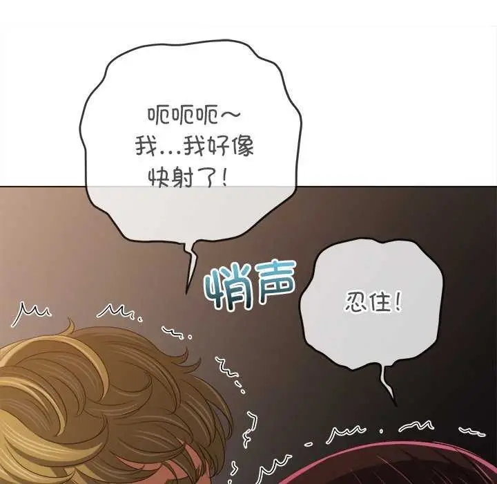 漫画《恶女勾勾缠/难缠小恶女》第241话第185张图