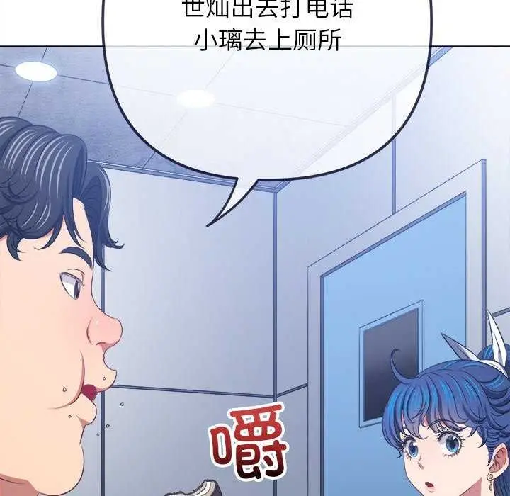 漫画《恶女勾勾缠/难缠小恶女》第241话第19张图