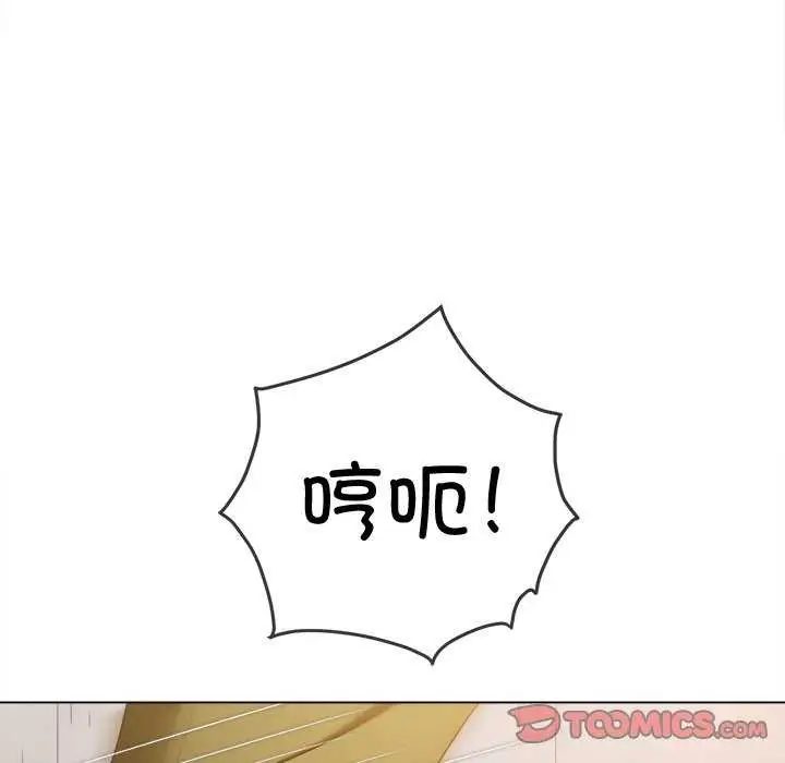 漫画《恶女勾勾缠/难缠小恶女》第241话第190张图