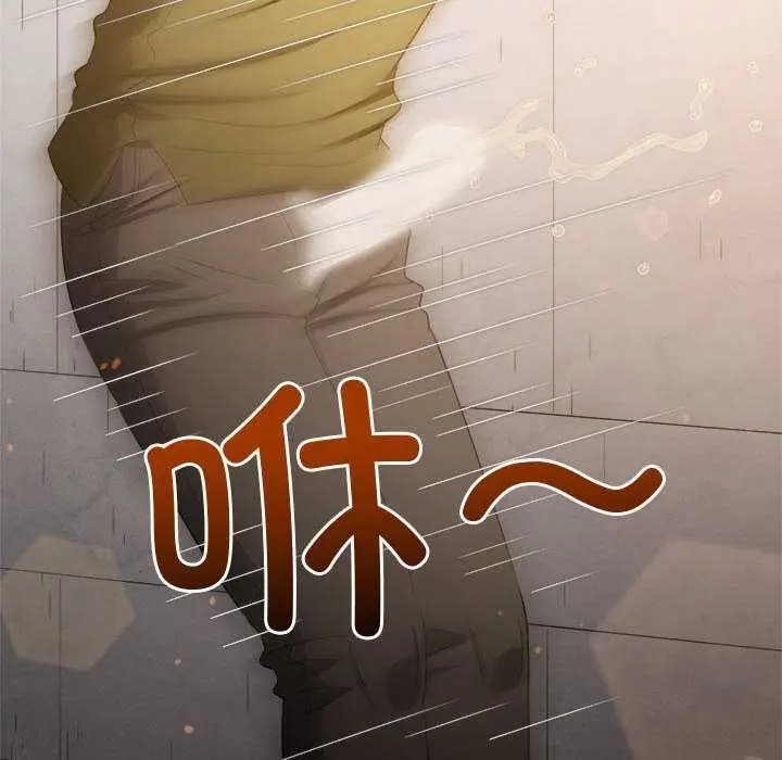 漫画《恶女勾勾缠/难缠小恶女》第241话第191张图