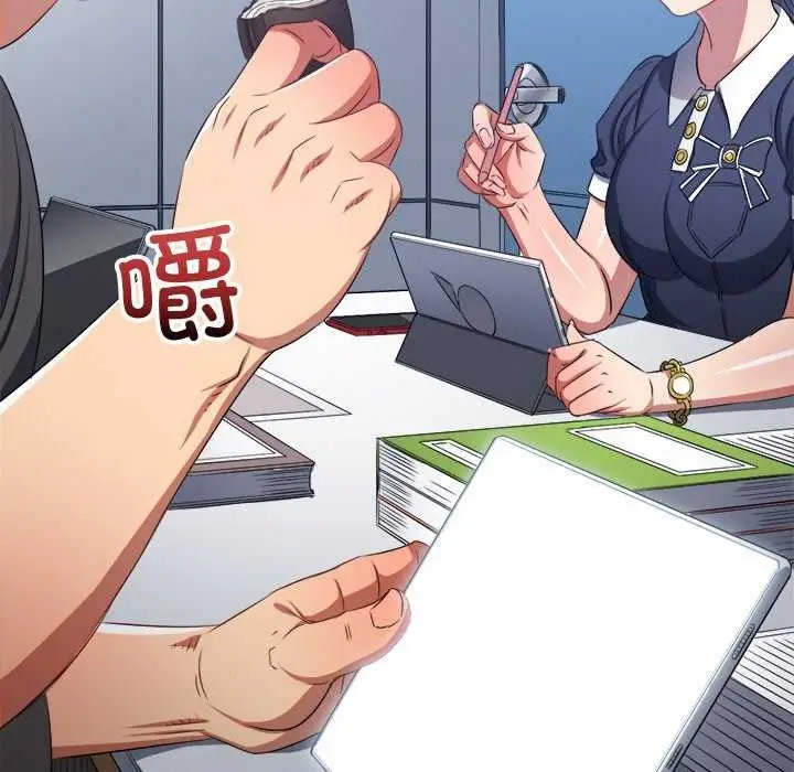 漫画《恶女勾勾缠/难缠小恶女》第241话第20张图