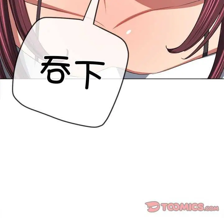 漫画《恶女勾勾缠/难缠小恶女》第241话第200张图