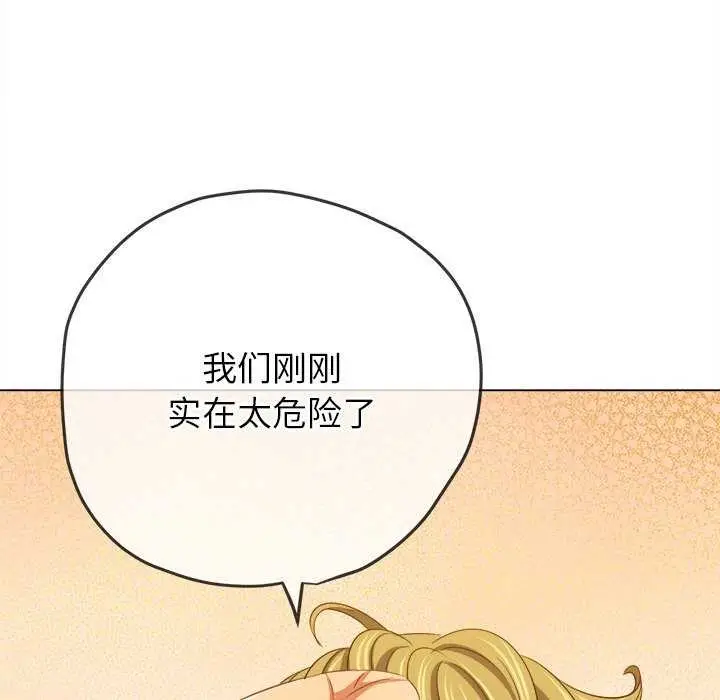 漫画《恶女勾勾缠/难缠小恶女》第241话第201张图