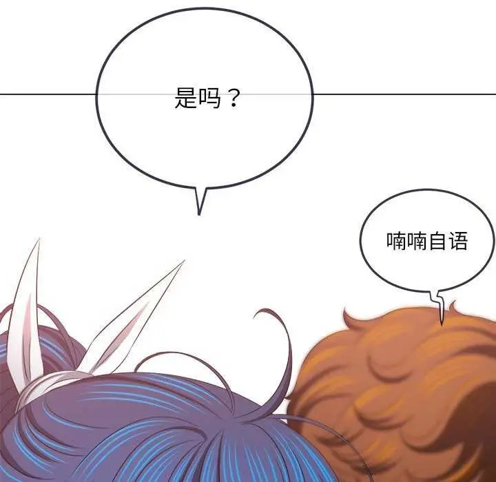 漫画《恶女勾勾缠/难缠小恶女》第241话第22张图