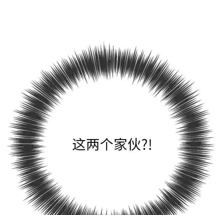 漫画《恶女勾勾缠/难缠小恶女》第241话第236张图
