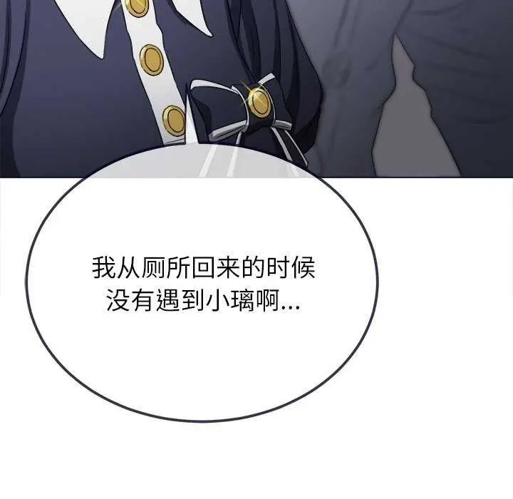 漫画《恶女勾勾缠/难缠小恶女》第241话第24张图