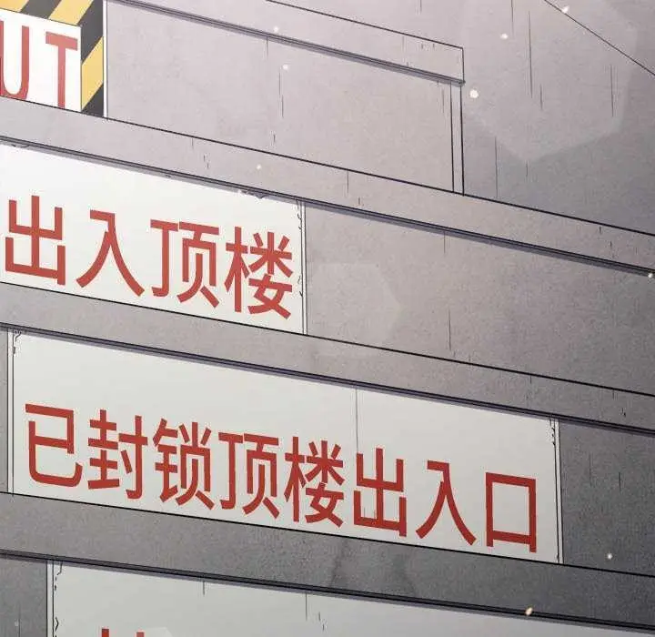 漫画《恶女勾勾缠/难缠小恶女》第241话第27张图