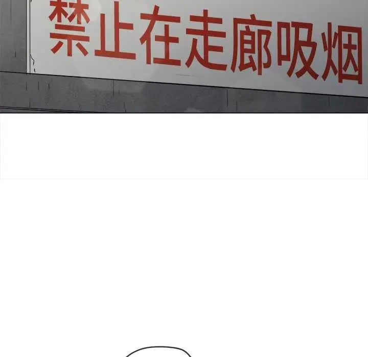 漫画《恶女勾勾缠/难缠小恶女》第241话第28张图
