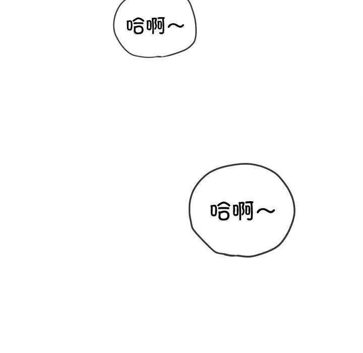 漫画《恶女勾勾缠/难缠小恶女》第241话第29张图