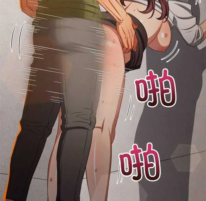 漫画《恶女勾勾缠/难缠小恶女》第241话第32张图