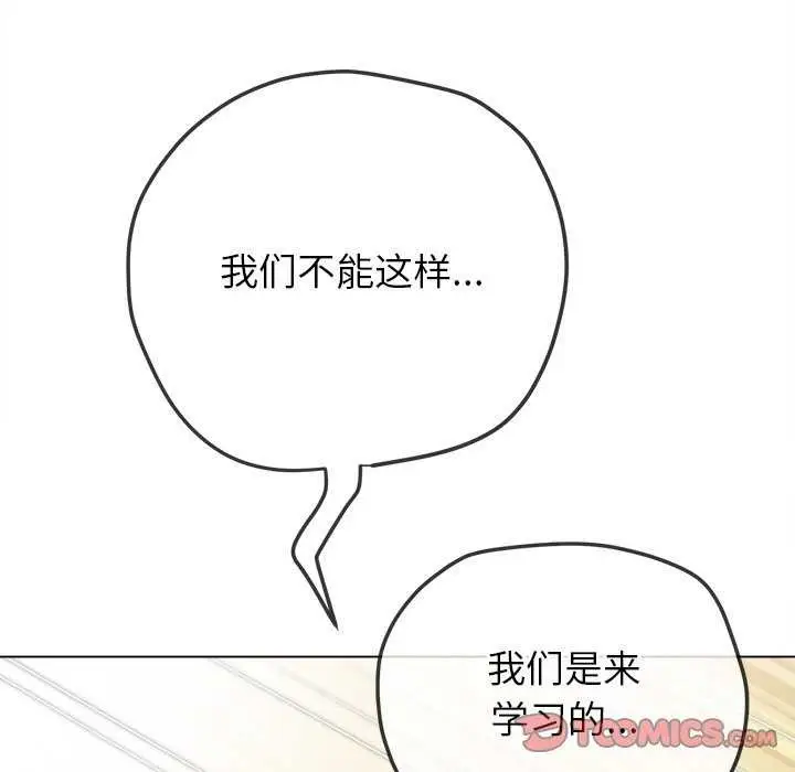 漫画《恶女勾勾缠/难缠小恶女》第241话第35张图
