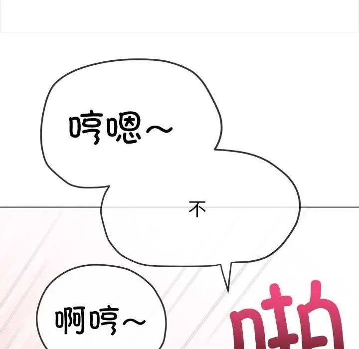 漫画《恶女勾勾缠/难缠小恶女》第241话第40张图