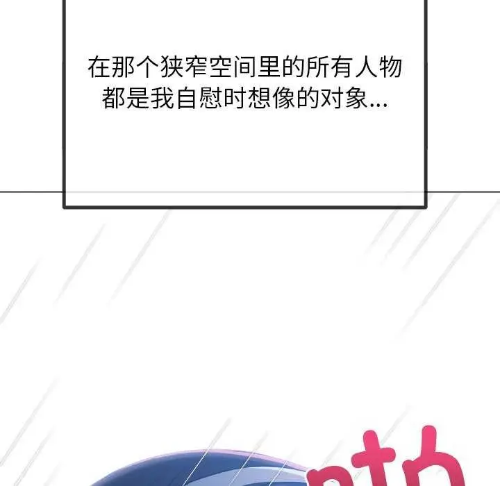 漫画《恶女勾勾缠/难缠小恶女》第241话第49张图