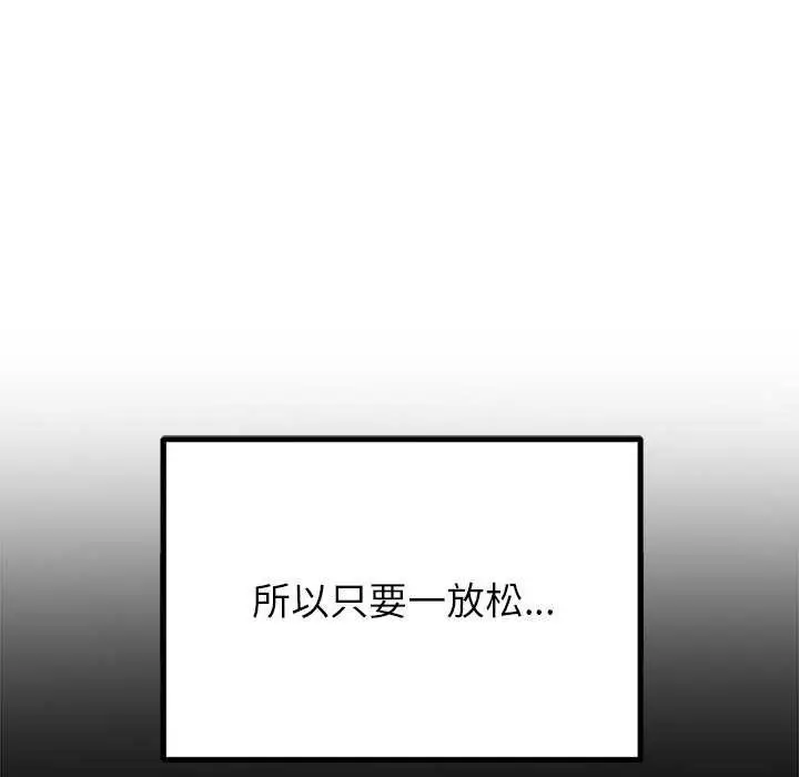 漫画《恶女勾勾缠/难缠小恶女》第241话第53张图
