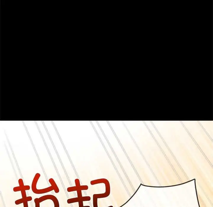 漫画《恶女勾勾缠/难缠小恶女》第241话第61张图