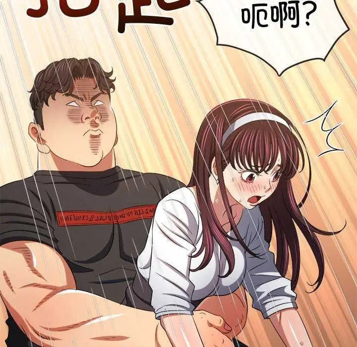 漫画《恶女勾勾缠/难缠小恶女》第241话第62张图