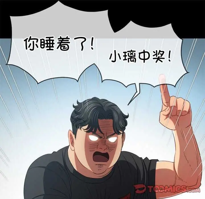 漫画《恶女勾勾缠/难缠小恶女》第241话第65张图