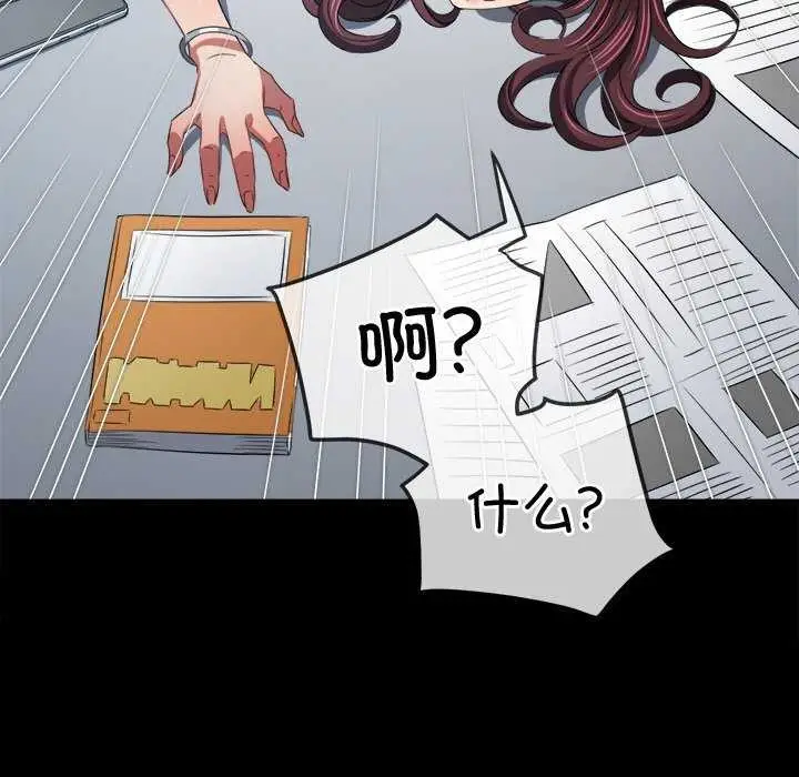 漫画《恶女勾勾缠/难缠小恶女》第241话第67张图