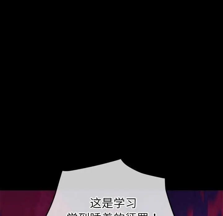 漫画《恶女勾勾缠/难缠小恶女》第241话第68张图