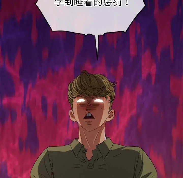 漫画《恶女勾勾缠/难缠小恶女》第241话第69张图
