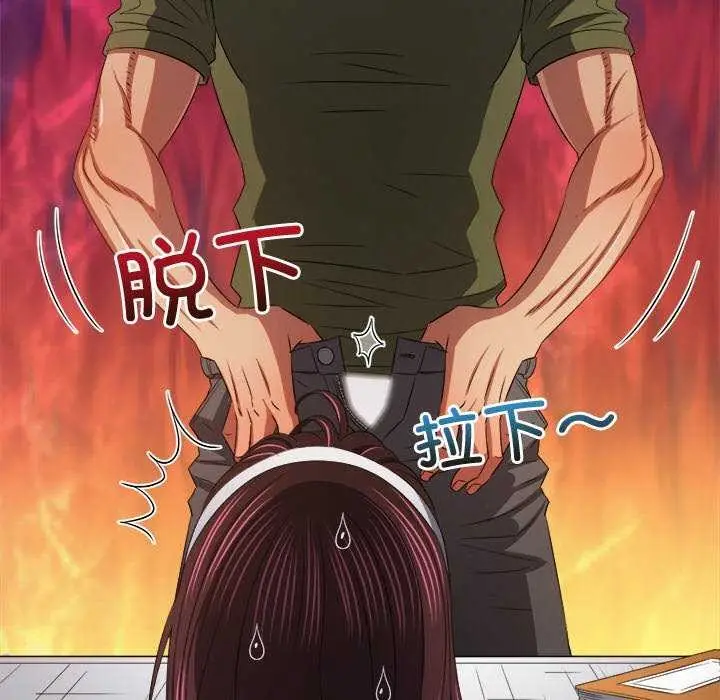 漫画《恶女勾勾缠/难缠小恶女》第241话第70张图