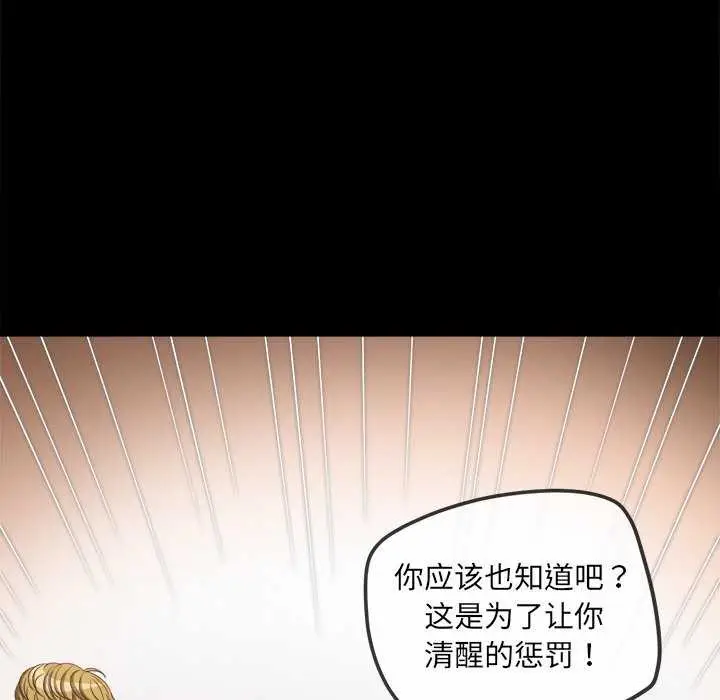 漫画《恶女勾勾缠/难缠小恶女》第241话第72张图