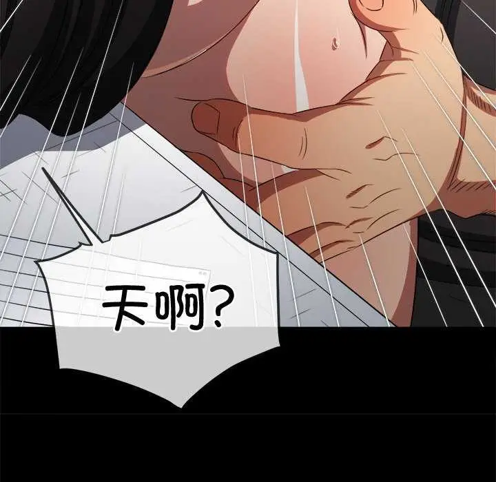 漫画《恶女勾勾缠/难缠小恶女》第241话第77张图