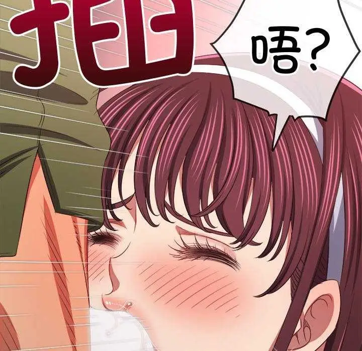 漫画《恶女勾勾缠/难缠小恶女》第241话第79张图