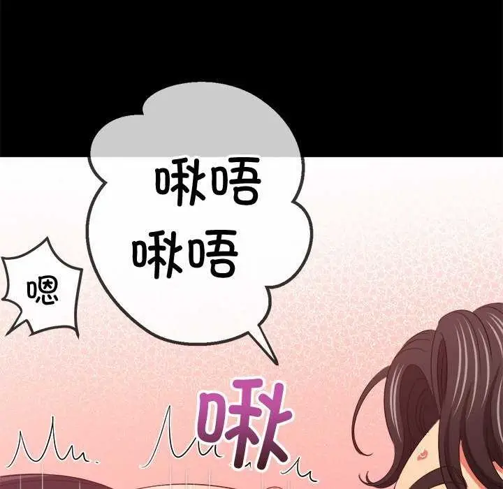 漫画《恶女勾勾缠/难缠小恶女》第241话第82张图