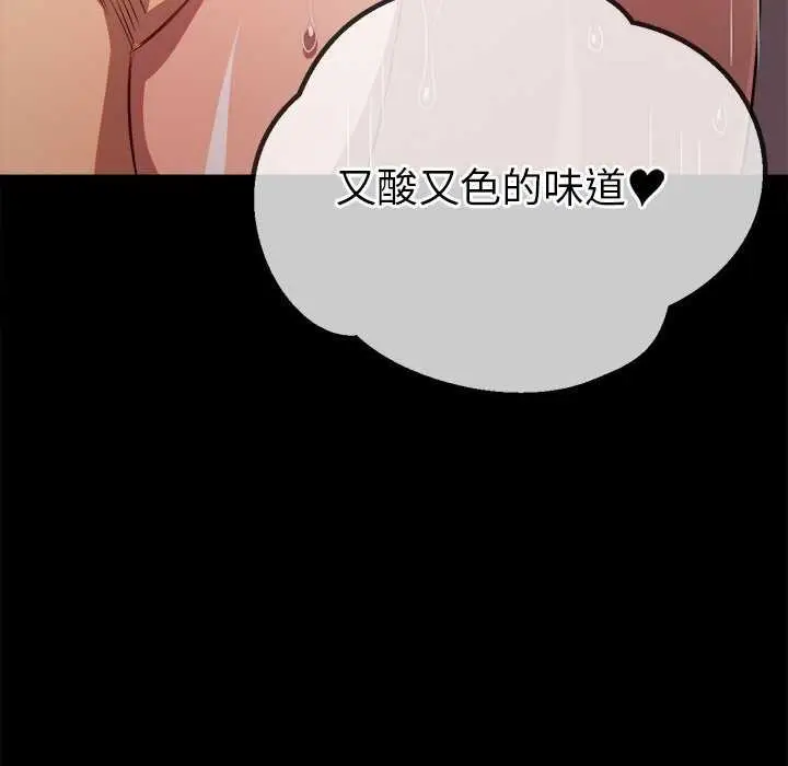 漫画《恶女勾勾缠/难缠小恶女》第241话第84张图