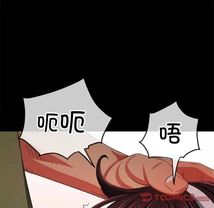 漫画《恶女勾勾缠/难缠小恶女》第241话第85张图