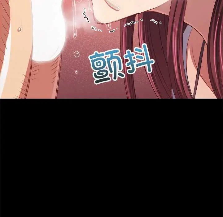 漫画《恶女勾勾缠/难缠小恶女》第241话第87张图