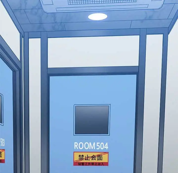 漫画《恶女勾勾缠/难缠小恶女》第241话第9张图