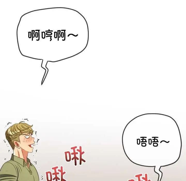 漫画《恶女勾勾缠/难缠小恶女》第241话第92张图