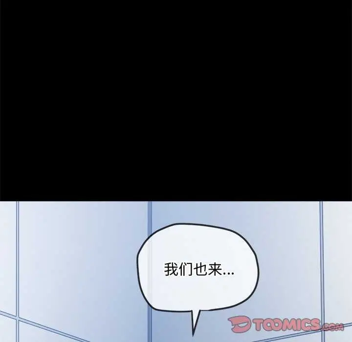 漫画《恶女勾勾缠/难缠小恶女》第241话第95张图