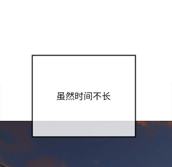 漫画《恶女勾勾缠/难缠小恶女》第242话第10张图