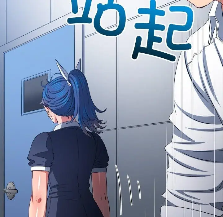 漫画《恶女勾勾缠/难缠小恶女》第242话第102张图
