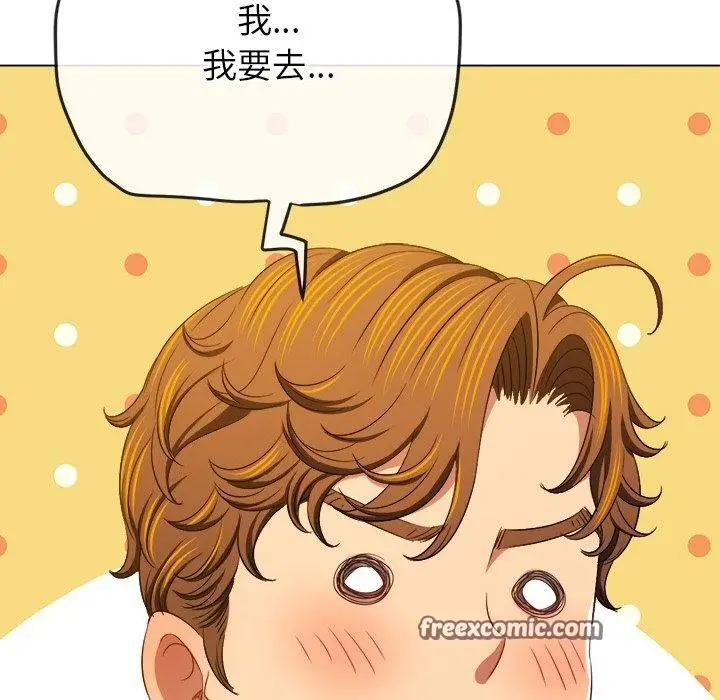 漫画《恶女勾勾缠/难缠小恶女》第242话第105张图